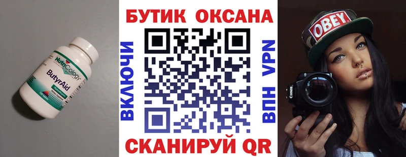 Бутират BDO 33%  магазин  наркотиков  Купино 