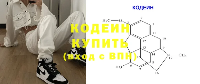 как найти   Купино  mega ONION  Кодеиновый сироп Lean Purple Drank 