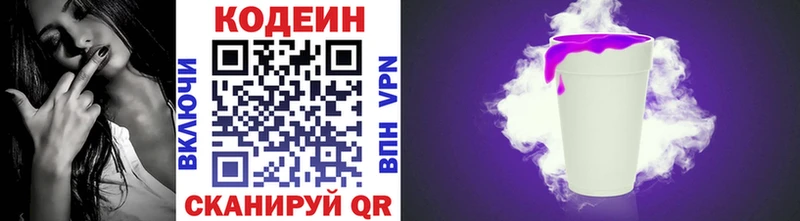 Codein Purple Drank  Купино 