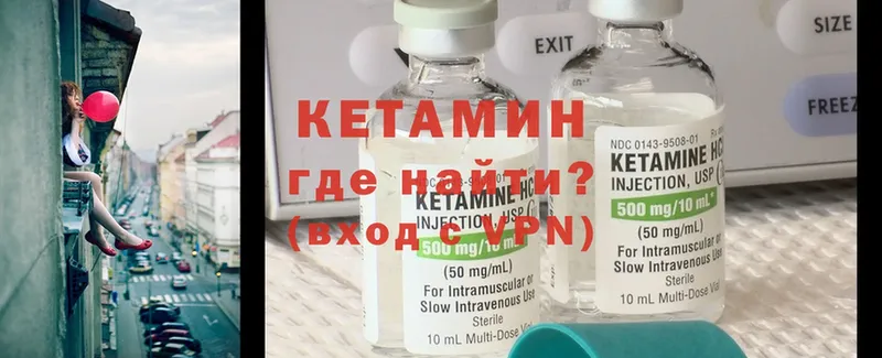 мега ТОР  Купино  КЕТАМИН ketamine 