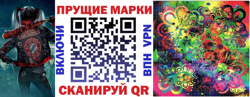 Марки 25I-NBOMe 1,5мг Купино